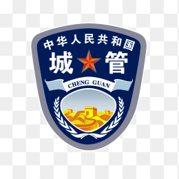 中华人民共和国城管徽章logo