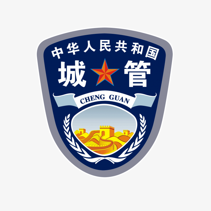 中华人民共和国城管徽章logo