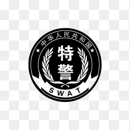 中国人民共和国特警徽章logo