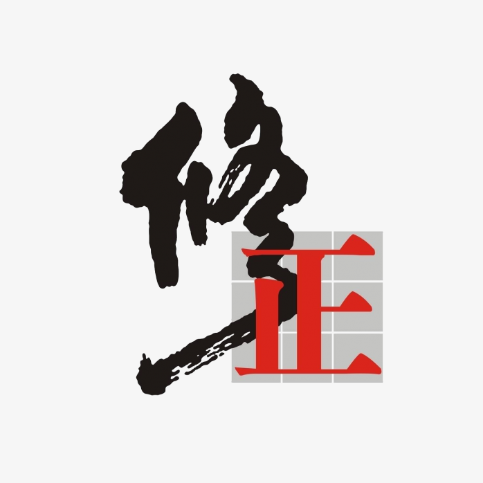 高清修正药业logo