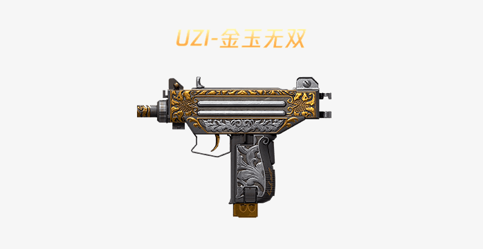 机枪游戏装备