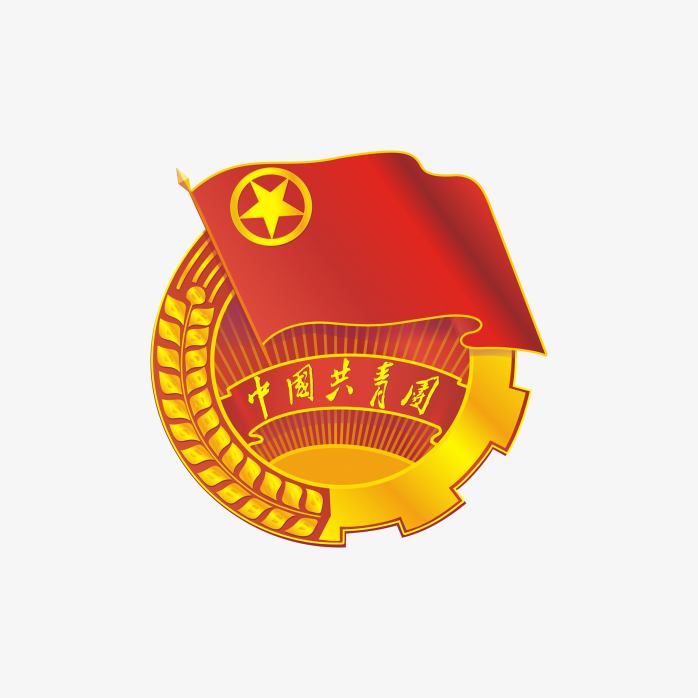 中国共青团高清logo