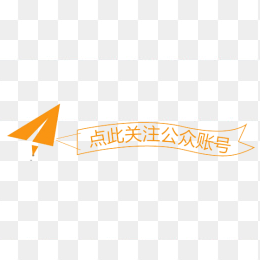 纸飞机关注按钮