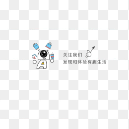 卡通关注小提示