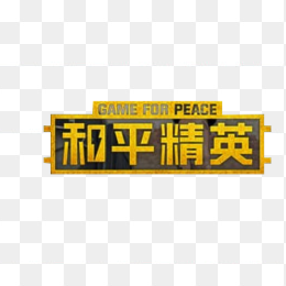 和平精英logo