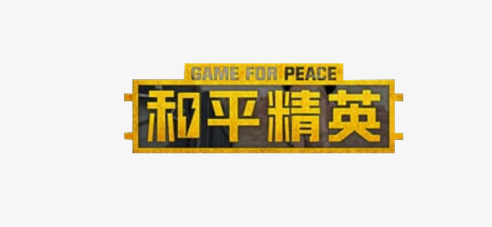 和平精英logo