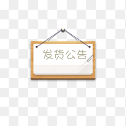 公告栏
