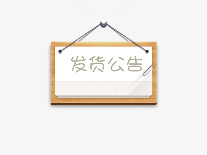公告栏