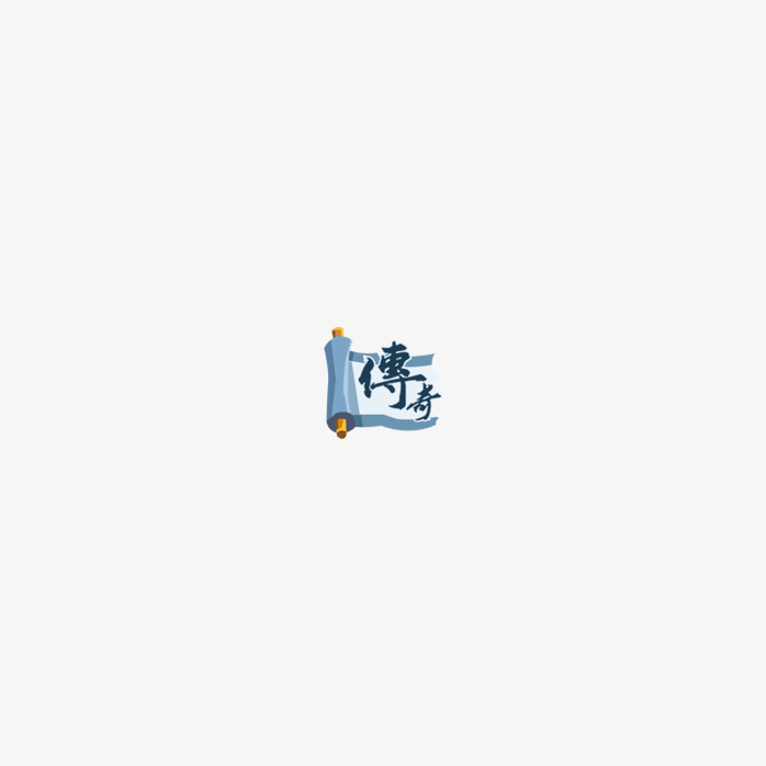 传奇logo