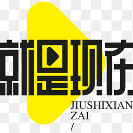 就是现在艺术字设计