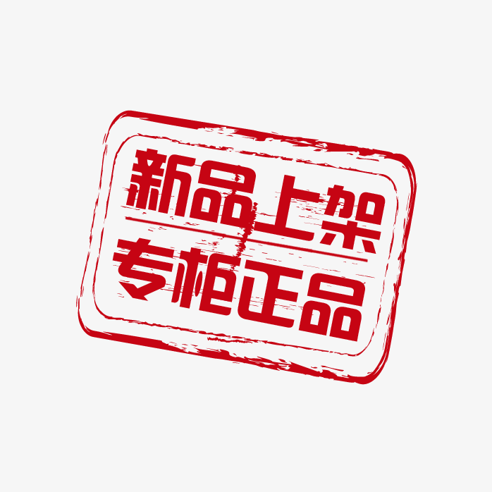 新品上架专柜正品印章
