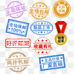 淘宝促销复古印章元素合集