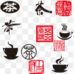 中国风茶印章合集