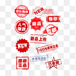 中国负印章标签大合集