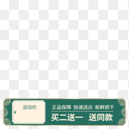 淘宝直通车主图模板