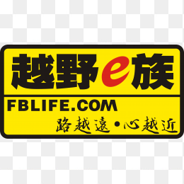 越野e族车贴图案