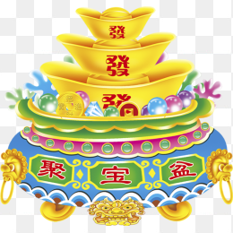金元宝聚宝盆