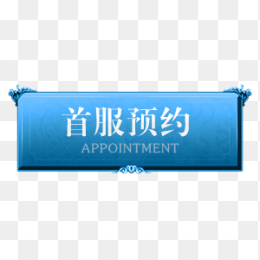 立体按钮