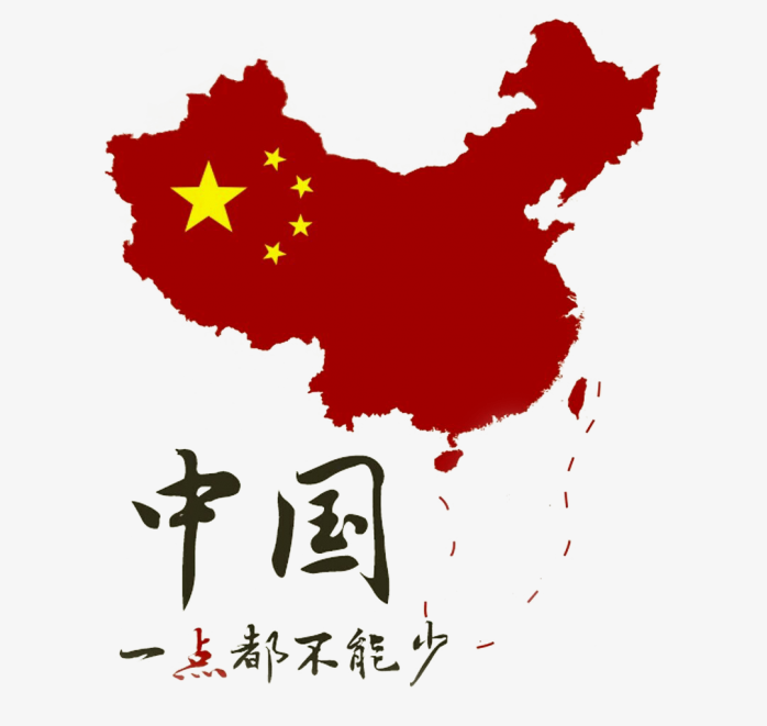 中国地图中国一点都不能少