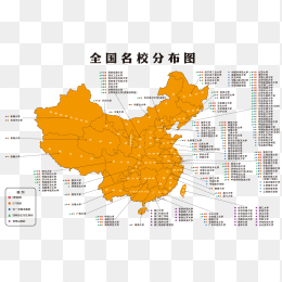 高清中国高校分布地图
