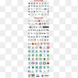 国质认证图标合集