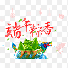 端午粽香
