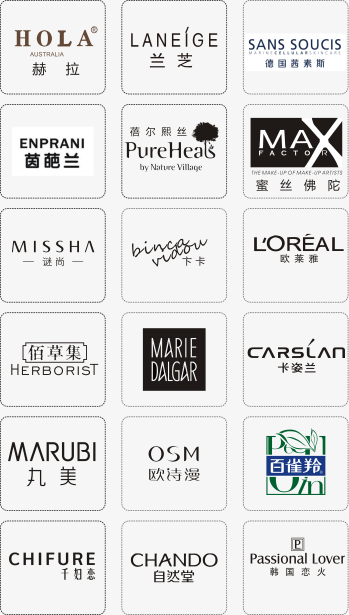 高清化妆品logo合集