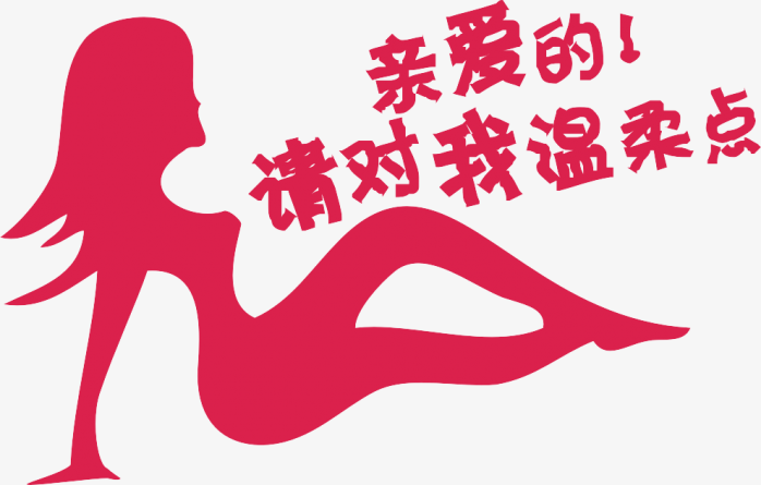 美女车贴