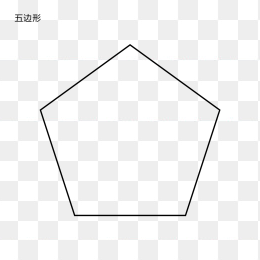 快图网独家原创五边形几何图形