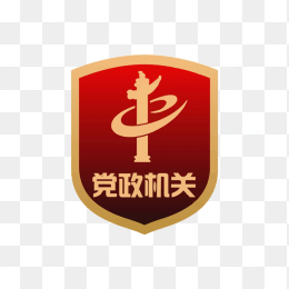 党政机关logo