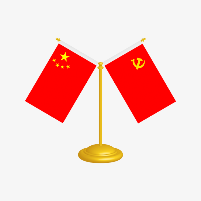 中国国旗党旗