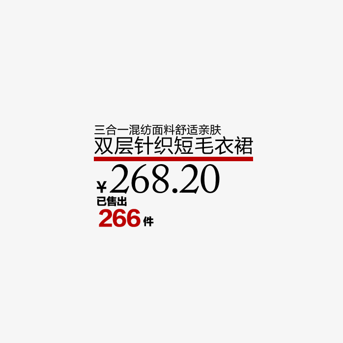 促销标志