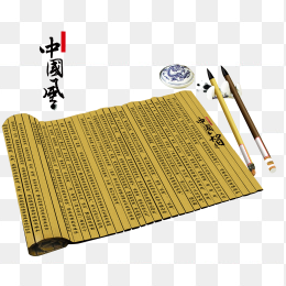 古代竹简