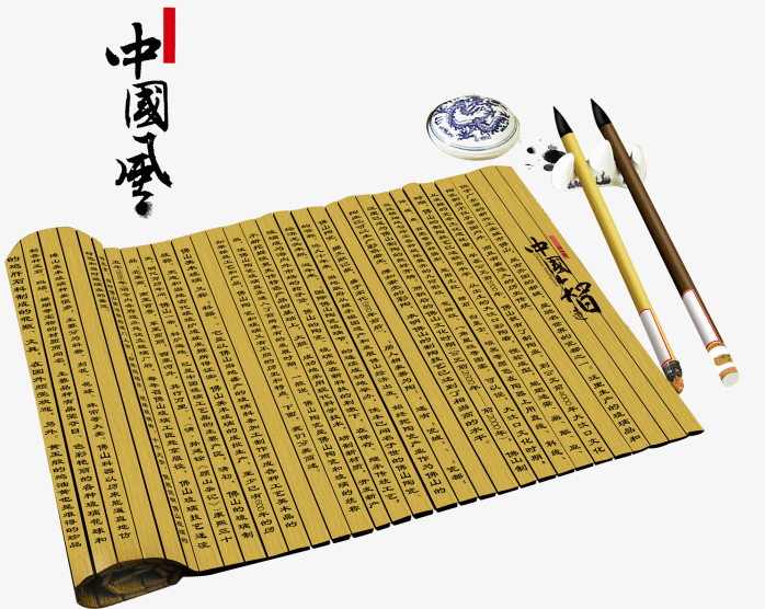 古代竹简