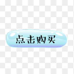 点击购买卡通按钮