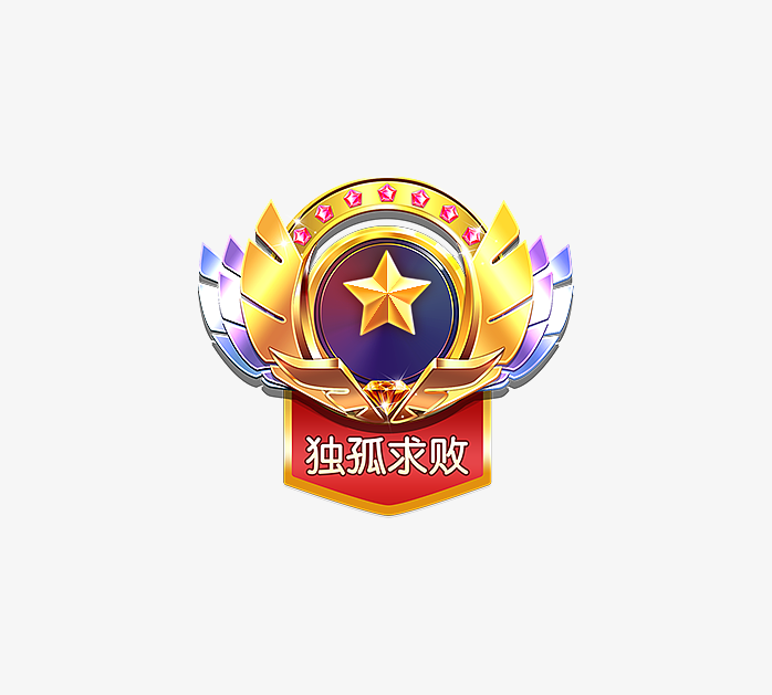 金属质感游戏等级图标