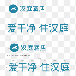 汉庭酒店logo