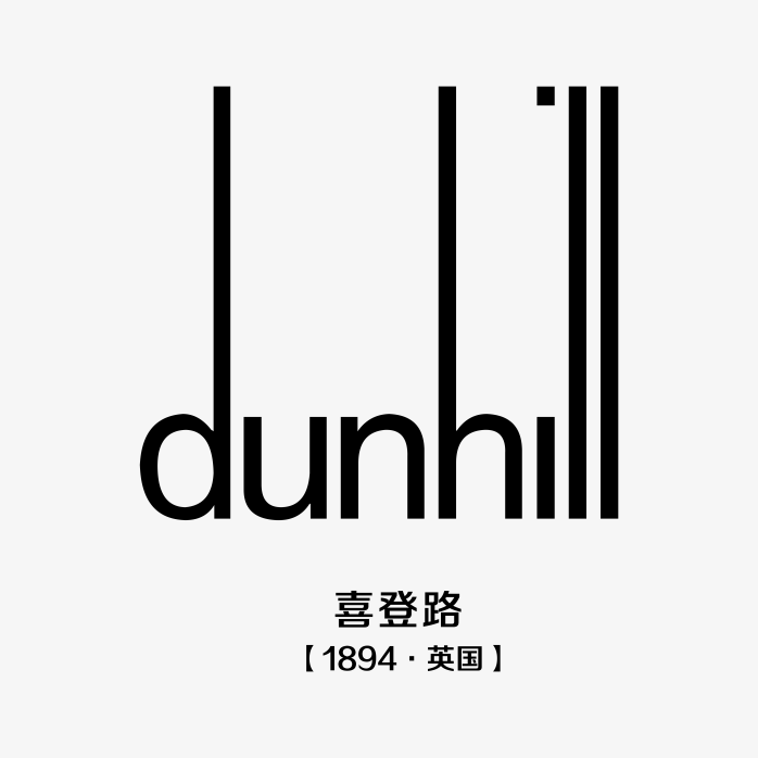 Dunhill喜登路logo