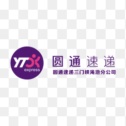 圆通快递新logo
