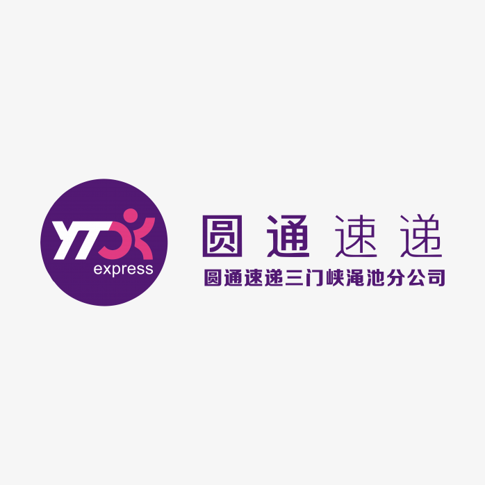 圆通快递新logo