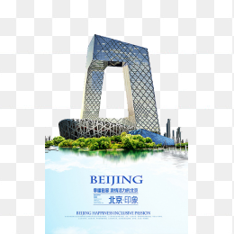 北京央视大楼模版