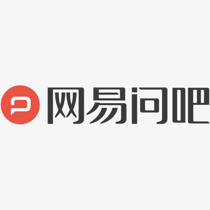网易问吧logo