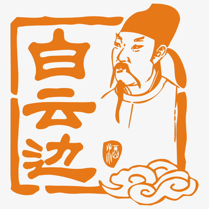 白云边酒logo