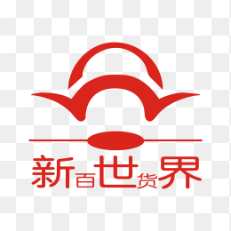 新世界百货logo