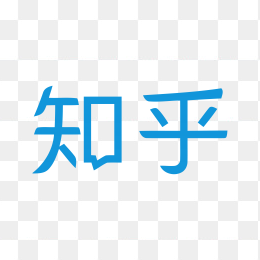 高清知乎logo