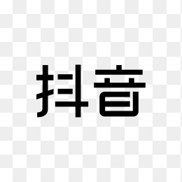 抖音字体logo
