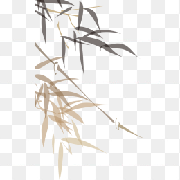 竹子