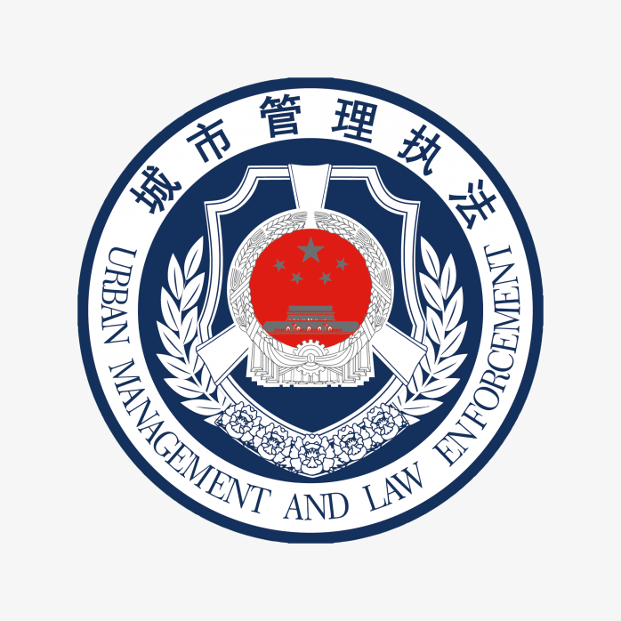 城市管理执法logo