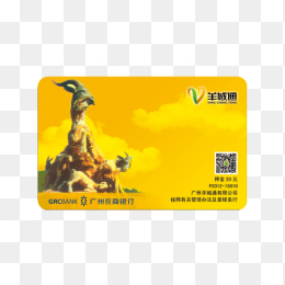 羊城通