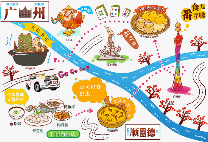 广州美食地图